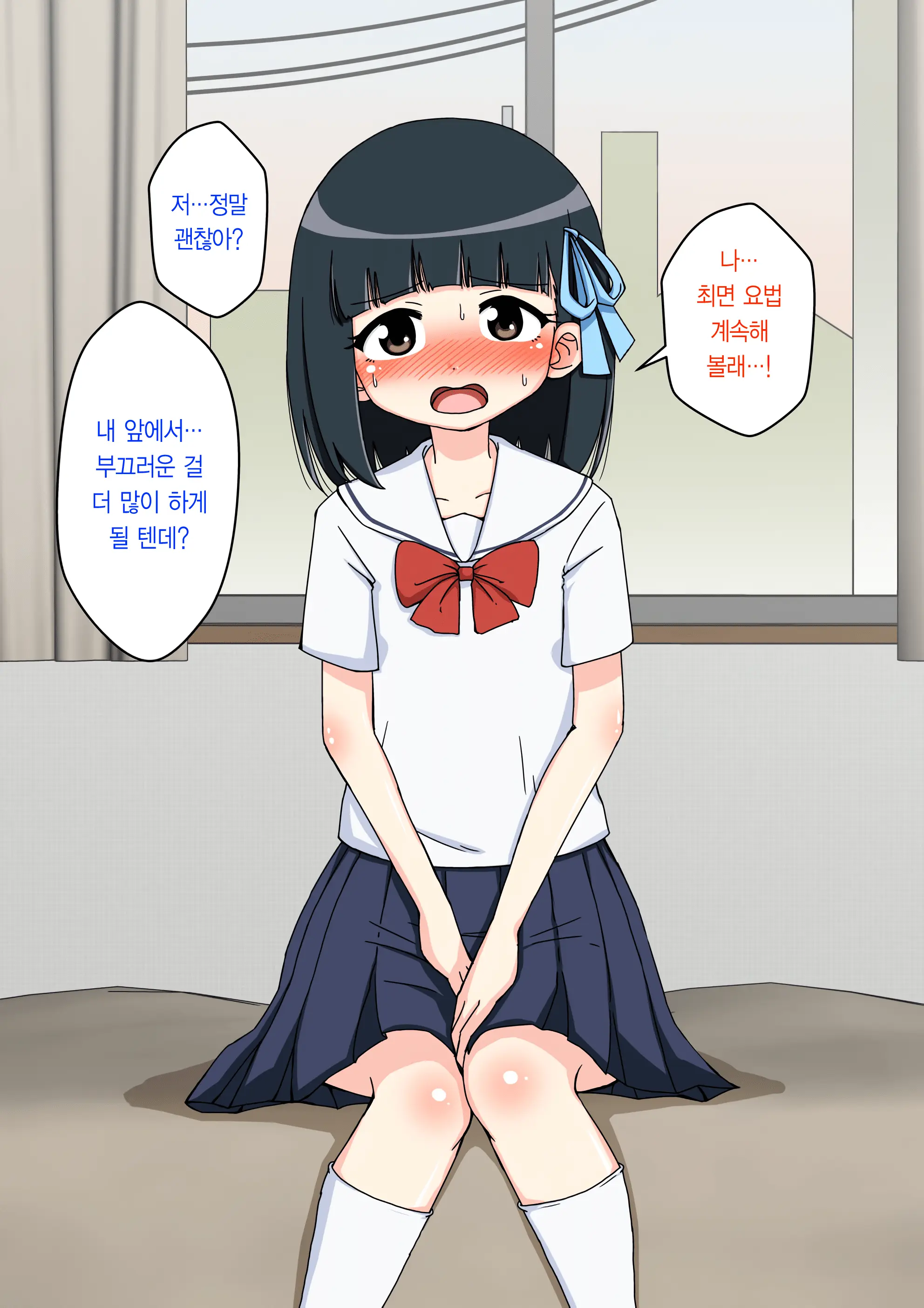 Osananajimi Saimin Choukyou Nikki ~Hajimete No Saimin~ | 소꿉친구 최면 조교일기 -첫 최면-